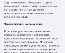 Суд подтвердил запрет на использование квартир в Рыбной деревне под гостиницу