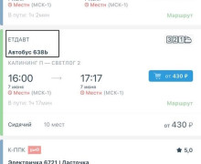 Туристы обратили внимание на отсутствие стыковки поезда «Янтарь» из Москвы с «Ласточками» до Светлогорска