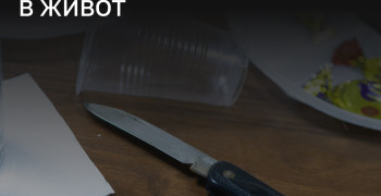 В Калининграде 26-летний мужчина получил срок за ножевое ранение знакомого на улице Куприна