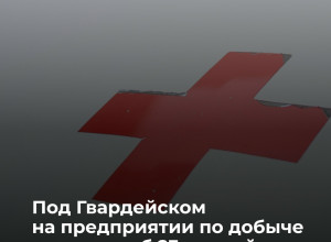 В поселке Комсомольск погиб 23-летний оператор дробильной установки
