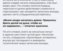 В торговом центре «Гиант» произошел пожар, у выходов возникла давка