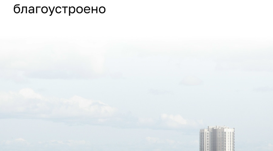 Уровень благоустройства жилья в Калининградской области: лидеры и аутсайдеры