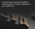 Прокуратура требует взыскать 70 тысяч рублей с калининградца за незаконную слежку за ребёнком