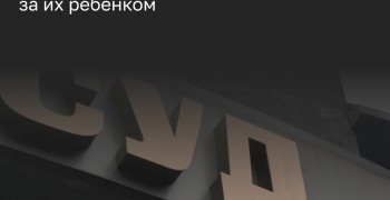Прокуратура требует взыскать 70 тысяч рублей с калининградца за незаконную слежку за ребёнком