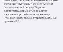 В Калининграде утвердили регламент обращения с находками на улицах