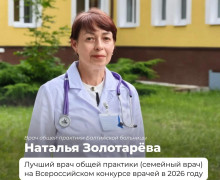 Калининградские врачи стали призёрами Всероссийского конкурса — 2026