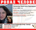 В Калининграде разыскивают 26-летнюю девушку, пропавшую 3 июня