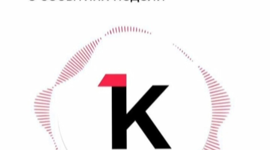 Музыкальный дайджест «Клопс»: о главных событиях недели в Калининграде