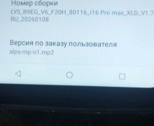 Продам новый товар, сброшен до заводских настроек