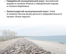 Более 30 официальных пляжей подготовят к лету 2026 года в Калининградской области