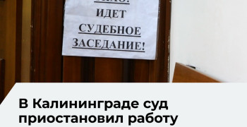 Деятельность детского центра «Сказка Лэнд» в Калининграде приостановлена из-за вспышки сальмонеллёза