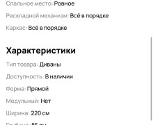 Продаётся прямой диван с раскладным механизмом книжка
