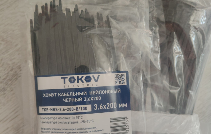Продам хомуты