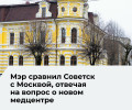 Глава администрации Советска Аркадий Данилов оценил транспортную доступность будущего медцентра