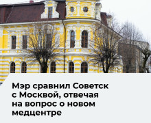 Глава администрации Советска Аркадий Данилов оценил транспортную доступность будущего медцентра