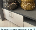 Кашпо из ротанга