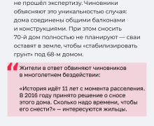 В Калининграде обсудили ситуацию с домом на Московском проспекте, примыкающим к аварийному зданию
