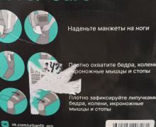 Лимфодренажный аппарат для прессотерапии CleverCare Air Press