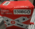 Продам термосумку Яндекс Еды