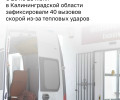 Врачи предупредили о повышенной нагрузке на сердце в жаркую погоду