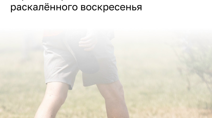 Синоптики предупредили о возможной жаркой погоде в Калининградской области до +37 градусов