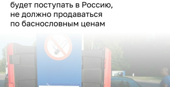 Александр Шендерюк-Жидков: импорт топлива в регион будет субсидироваться через обратный демпфер