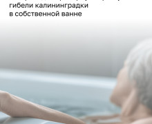 В Калининграде в одном из СНТ обнаружили тело 67-летней женщины