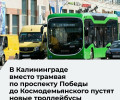 В Космодемьянском планируют запустить троллейбусы с автономным ходом
