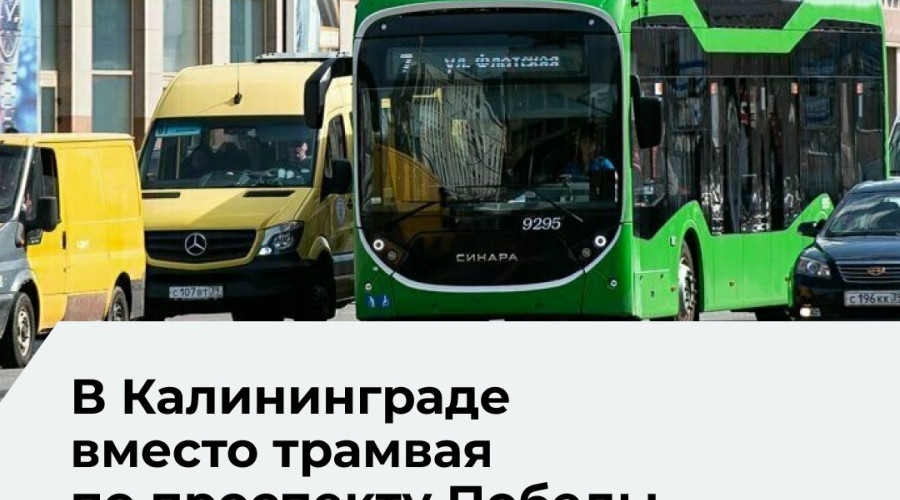 В Космодемьянском планируют запустить троллейбусы с автономным ходом