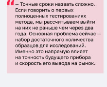 Сотрудница БФУ имени Канта Елизавета Демишкевич стала лауреатом стипендии имени Жореса Алфёрова
