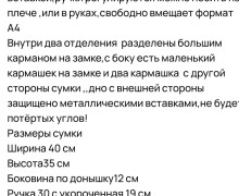 Продам сумку