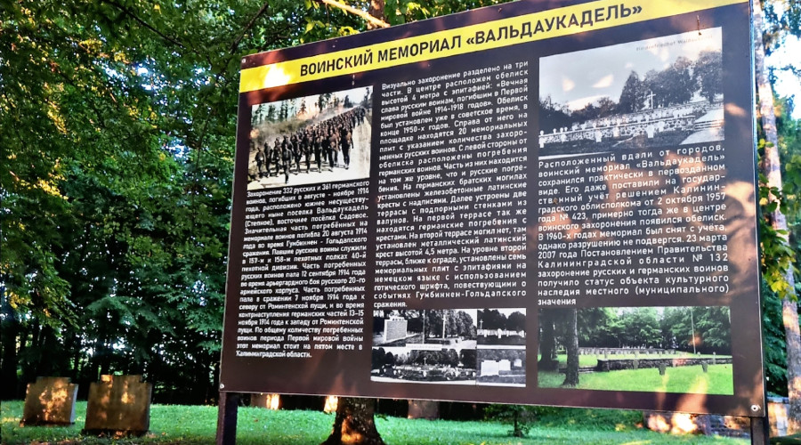 Мемориал воинов Первой мировой войны у бывшего поселка Степное