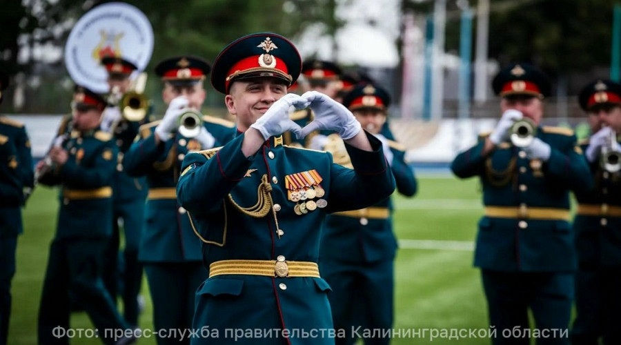 Более 12 тысяч зрителей посетили фестиваль «Фанфары Балтики» в Калининградской области