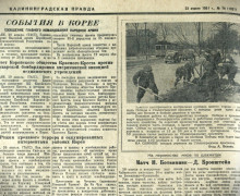 75 лет назад в «Калининградской правде» появился снимок с городского субботника