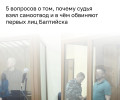 В августе судья, рассматривавший уголовное дело в отношении главы администрации Балтийска Сергея Мельникова и его зама Максима Коваленко, заявил самоотвод