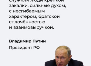 «Люди крепкой закалки»: Владимир Путин поздравил военнослужащих ВДВ с праздником