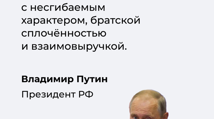 «Люди крепкой закалки»: Владимир Путин поздравил военнослужащих ВДВ с праздником