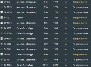 В аэропорту Храброво задерживаются 26 рейсов в Москву и Санкт-Петербург, четыре отменены