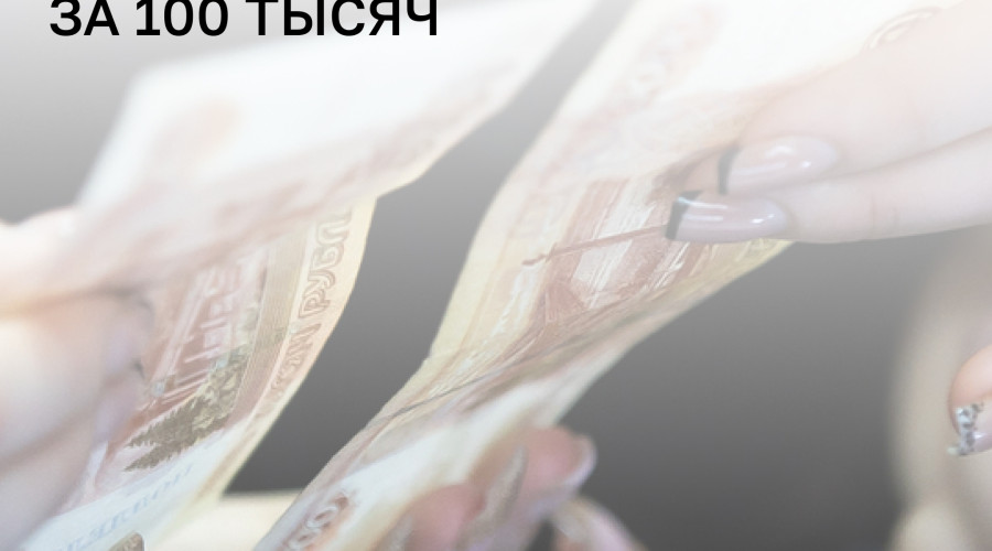 Власти Калининградской области прогнозируют среднюю зарплату выше 100 тысяч рублей к 2028 году