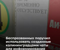 Губернатор поручил усовершенствовать сервис оповещения о наличии топлива и очередях на АЗС