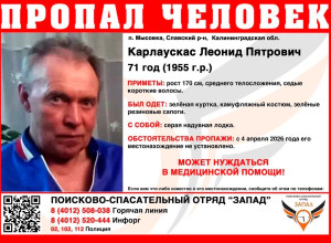 В Славском районе разыскивают пропавшего 71-летнего мужчину