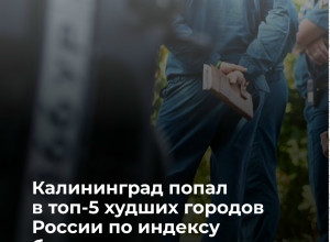 Калининград попал в антирейтинг по безопасности дорожного движения из-за роста смертности в ДТП