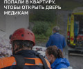 В Зеленоградске сотрудники МЧС проникли в квартиру через окно, чтобы помочь женщине с травмой