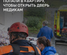 В Зеленоградске сотрудники МЧС проникли в квартиру через окно, чтобы помочь женщине с травмой