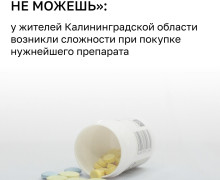 С 1 марта одно из лекарств от нейропатических болей в России перевели под строгий учёт