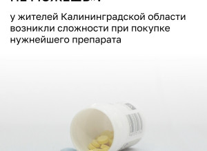 С 1 марта одно из лекарств от нейропатических болей в России перевели под строгий учёт