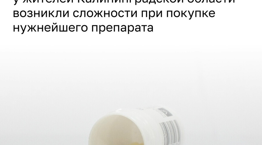 С 1 марта одно из лекарств от нейропатических болей в России перевели под строгий учёт