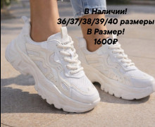 Товары в наличии