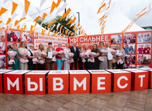 Фестиваль добровольчества #МЫВМЕСТЕ объединил тысячи участников в Калининграде