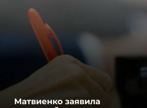Валентина Матвиенко оценила сохраняющуюся высокую угрозу третьей мировой войны
